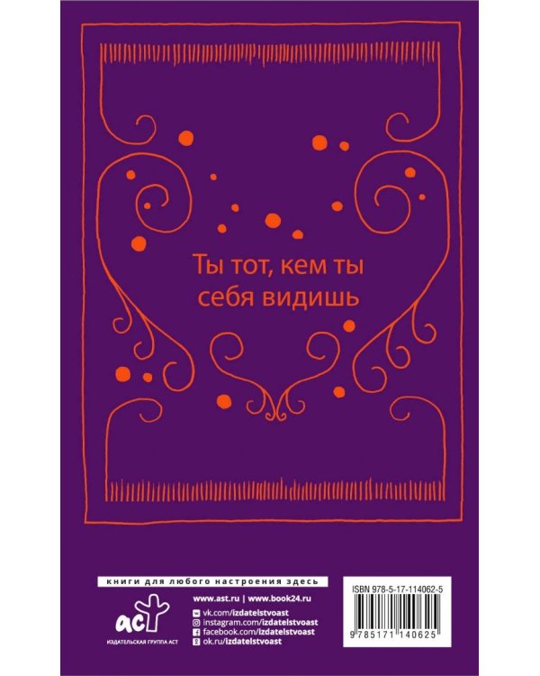 Ведьма с Портобелло