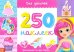 250 наклеек Для девочек