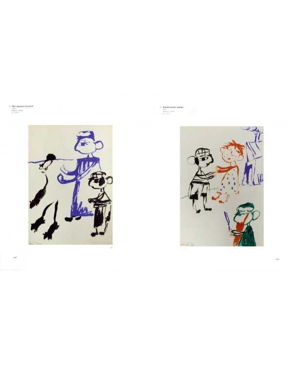 Альбом Григорий Ингер.