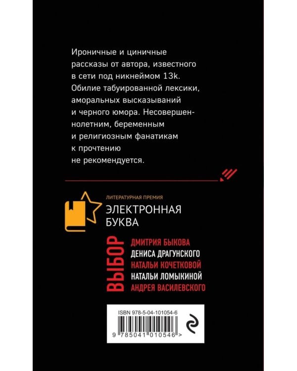 Ежиково молоко