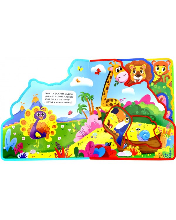 Мягкая книжка с пазлами. В жарких странах