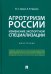 Агротуризм России: изменение экспортной специализации