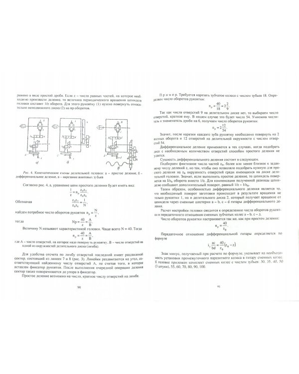 Металлорежущие станки. Учебно-методический комплекс