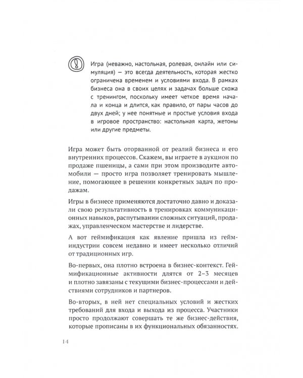 Хватит командовать! Пора играть!