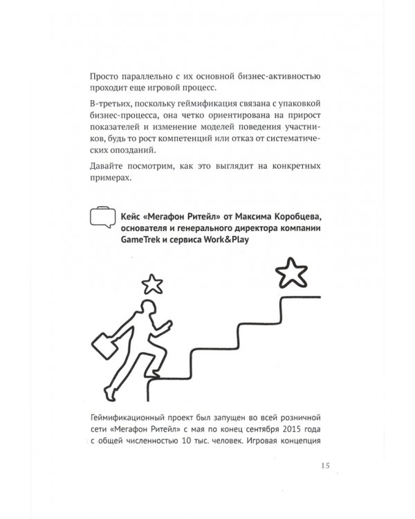 Хватит командовать! Пора играть!