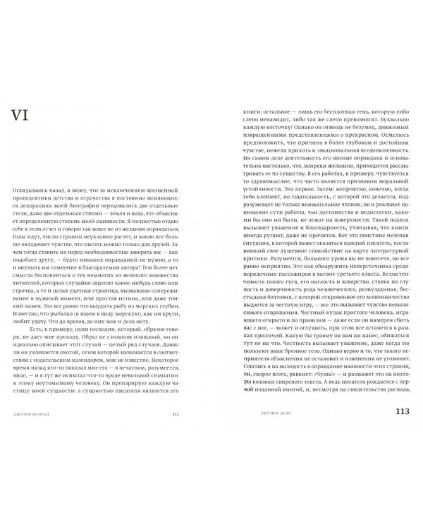 Личное дело. Рассказы