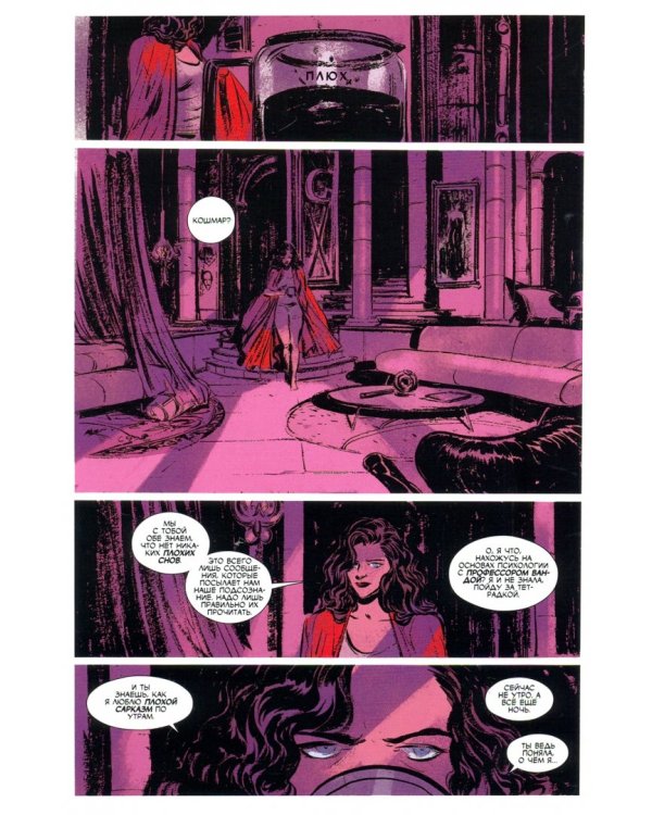 Алая Ведьма. Путь Ведьм. Мир колдовства. Последний заговор