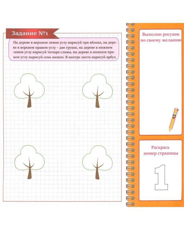 Математика в картинках. Лево, право, верх, низ