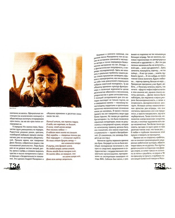 Гремучие скелеты в шкафу. Том 2. Восток алеет