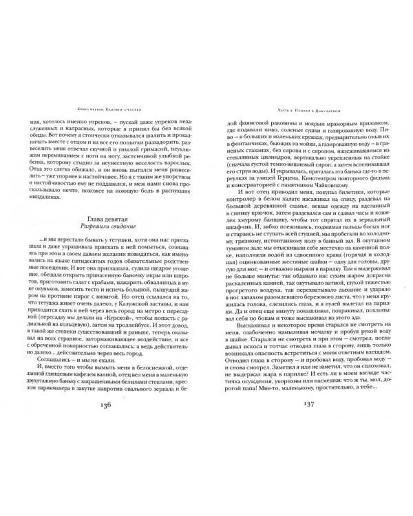 Отражения комнаты в елочном шаре