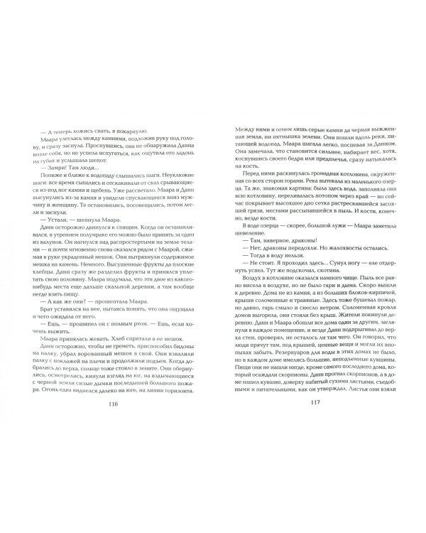 Маара и Данн