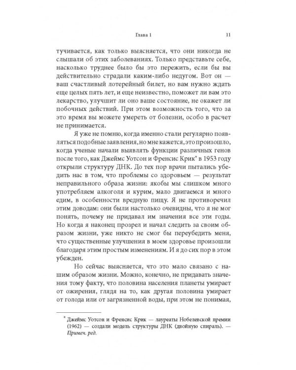 Никотиновый заговор. "Легкий способ" против табачного бизнеса