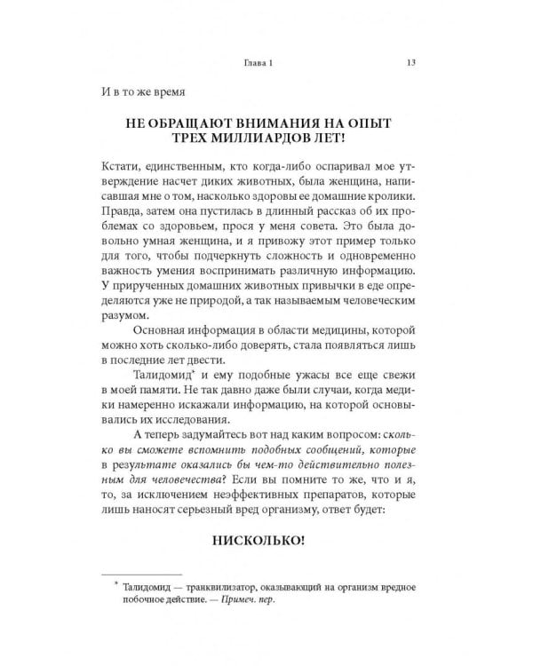 Никотиновый заговор. "Легкий способ" против табачного бизнеса
