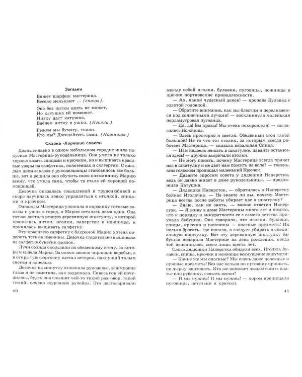 Беседы об основах безопасности с детьми 5-8 лет