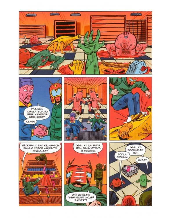 Мутаген. Выпуск 3