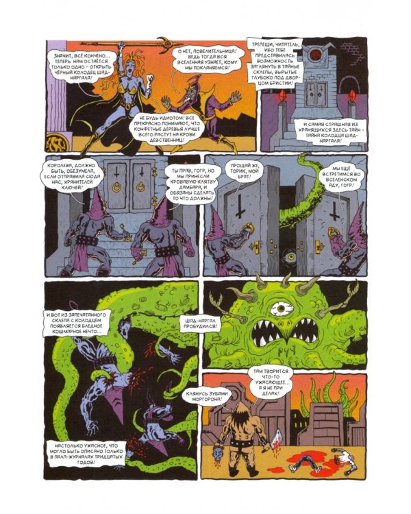 Мутаген. Выпуск 1