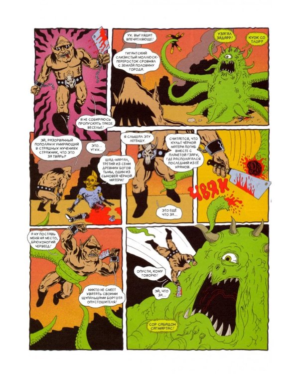 Мутаген. Выпуск 1