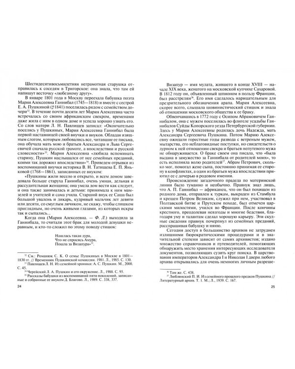 Абрам Ганнибал