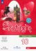 Английский в фокусе. Spotlight. 10 класс. Учебник. Базовый уровень