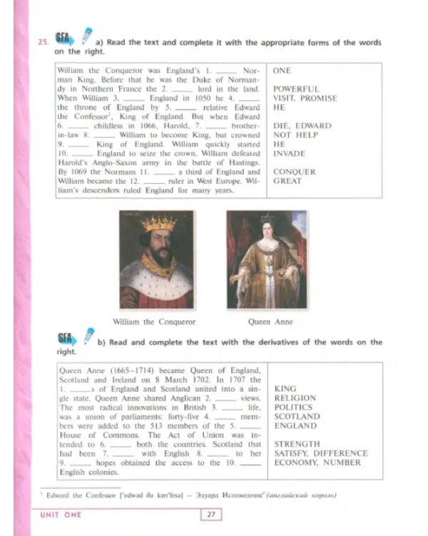 Английский язык. 9 класс. Учебник