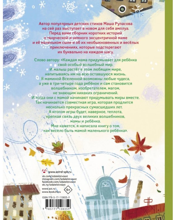 Наоборотная мама