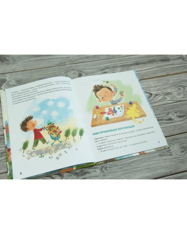 Наоборотная мама