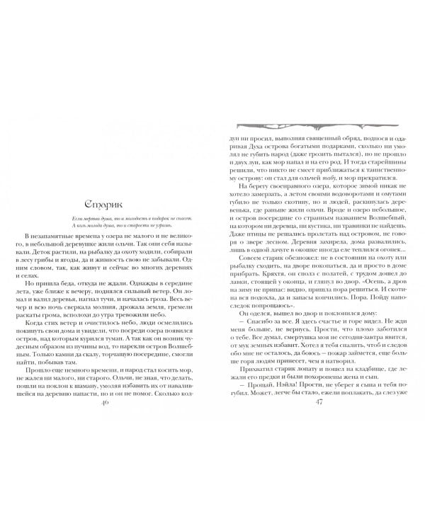 Славкины сказки