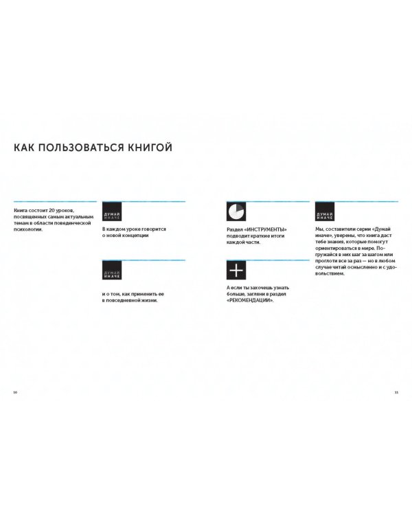 Коммуникации. Научись понимать других и общайся продуктивно