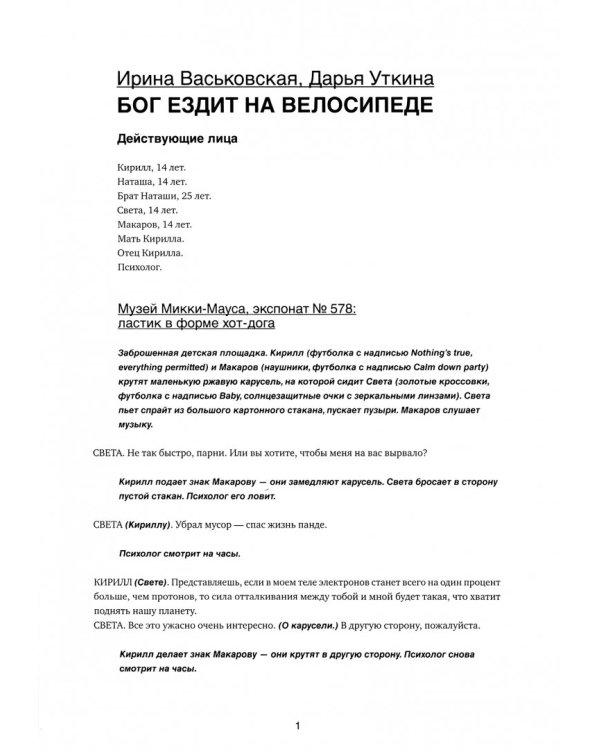 Всем, кого касается: современная подростковая драма (количество томов: 5)