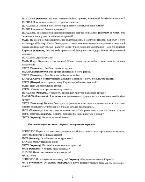 Всем, кого касается: современная подростковая драма (количество томов: 5)