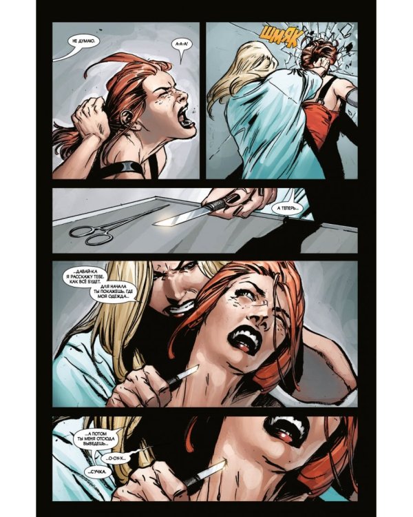 Капитан Америка. Смерть Капитана Америка