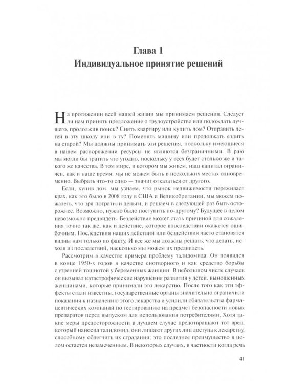 Право и экономика для континентальной правовой традиции