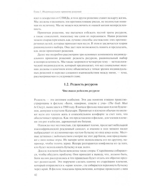 Право и экономика для континентальной правовой традиции