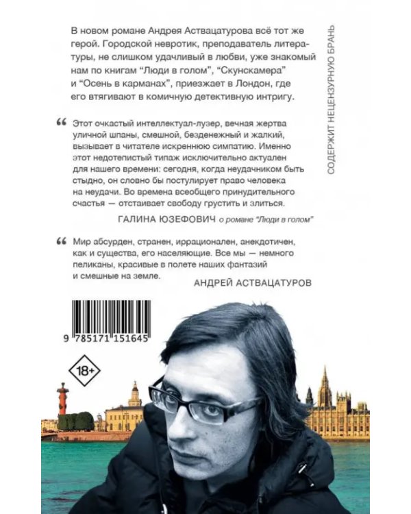 Не кормите и не трогайте пеликанов