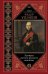 Адмирал святого русского воинства