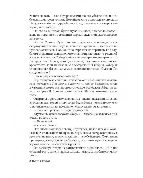 Умри завтра