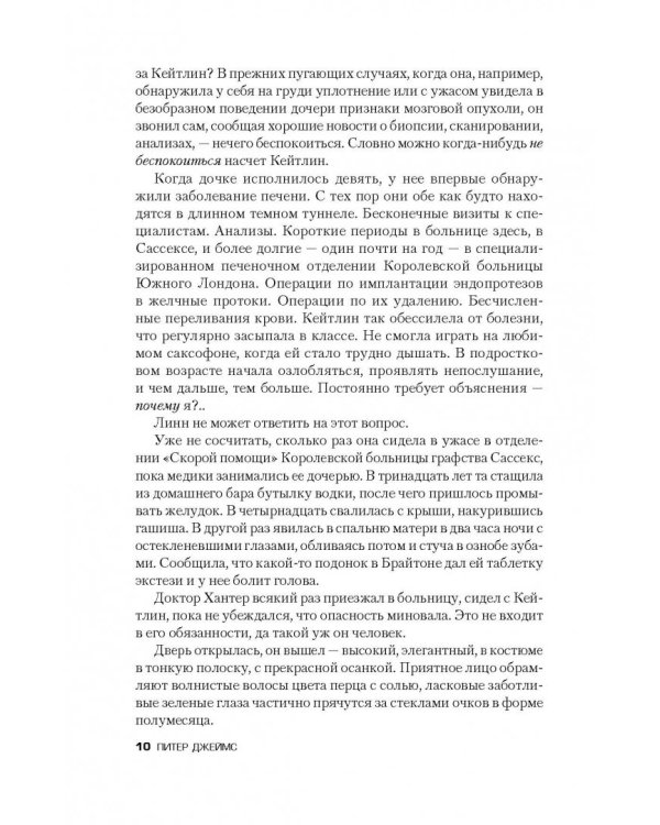 Умри завтра