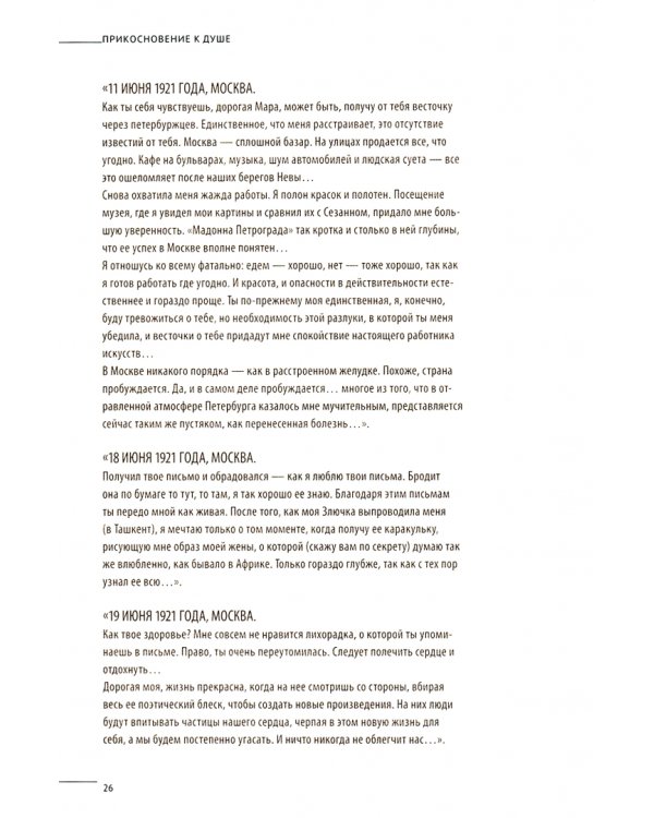 В центре жизни жизней