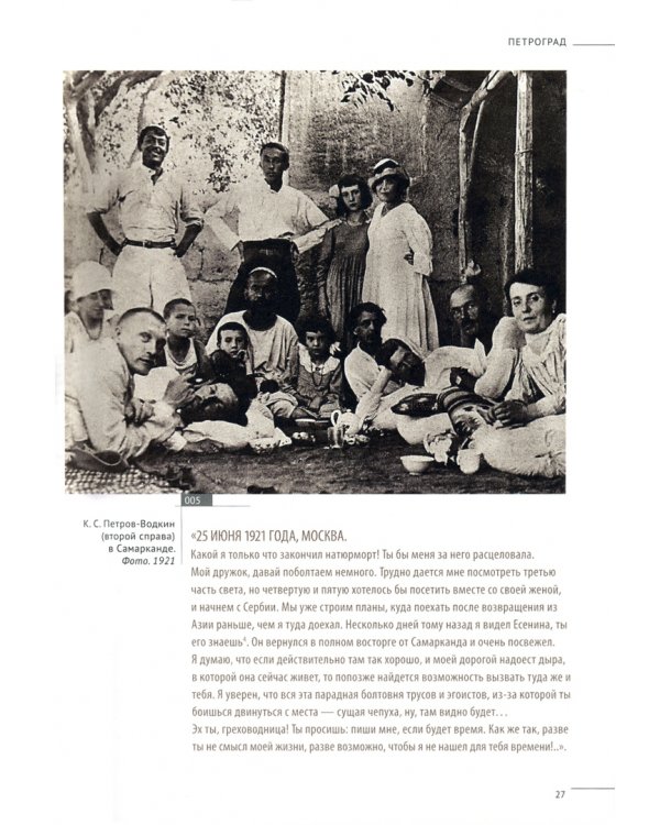 В центре жизни жизней