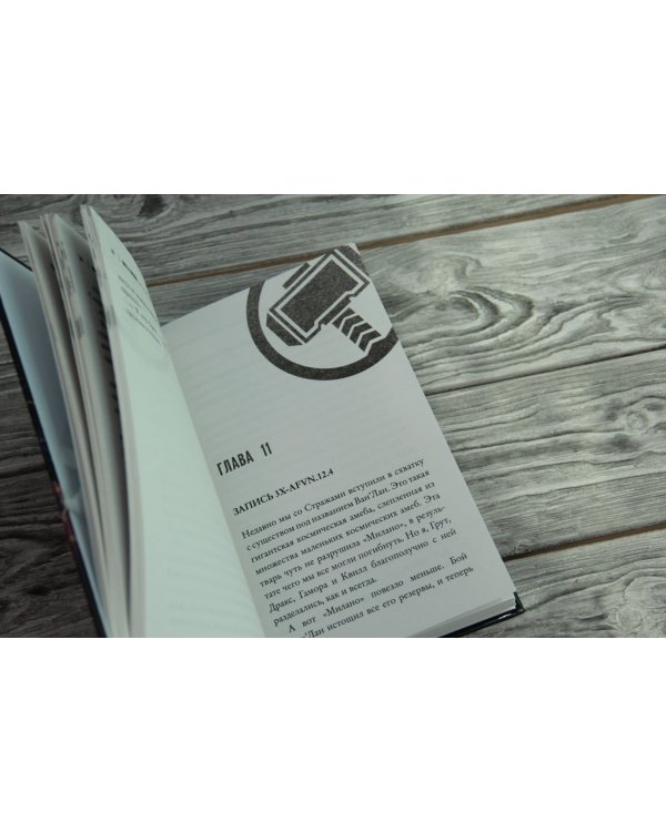 Мстители. Финал. Путь героев. Ангельский пират, Говорящее дерево и Капитан Кролик