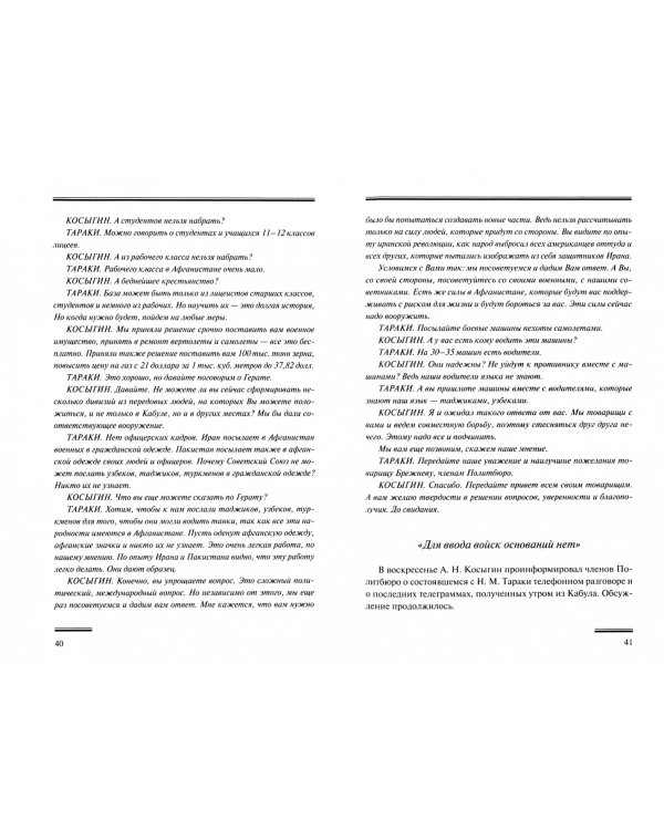 Ограниченный контингент