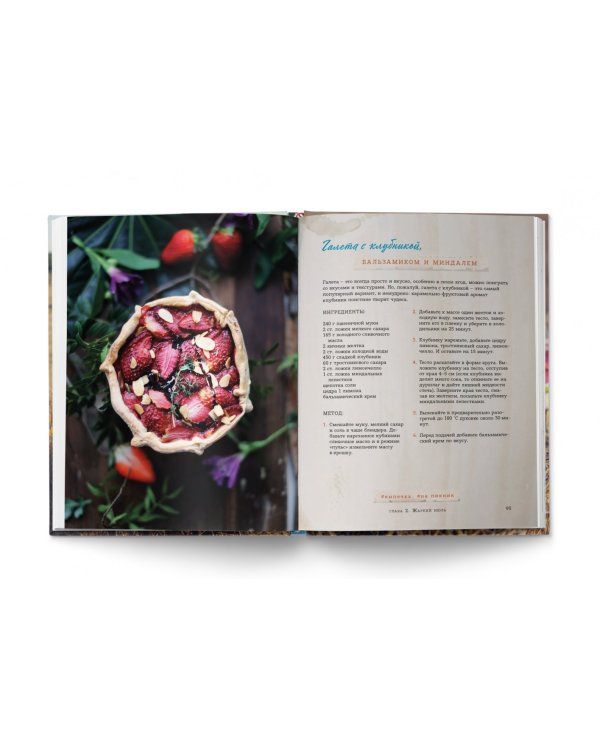 Лето на десерт