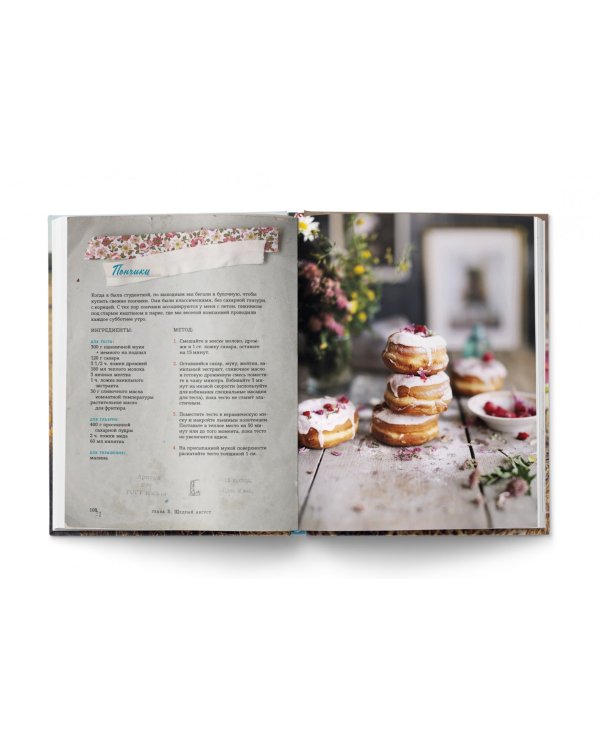 Лето на десерт