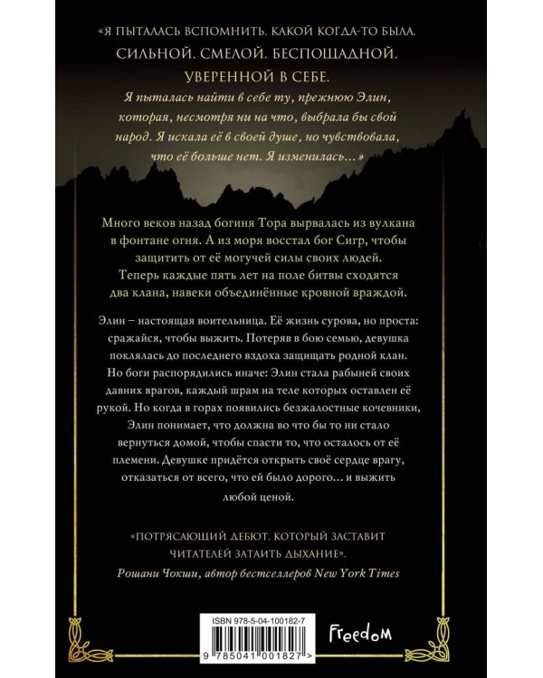 Небеса в бездне