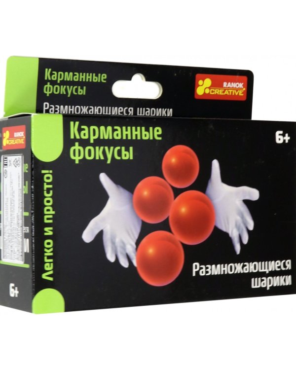 Карманные фокусы. Размножающиеся шарики