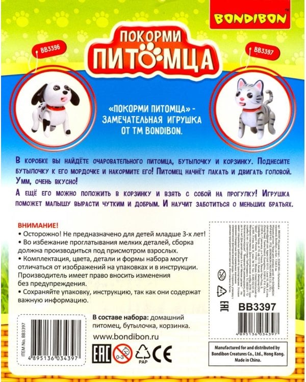 Кошечка с бутылочкой и корзинкой