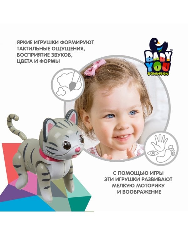 Кошечка с бутылочкой и корзинкой