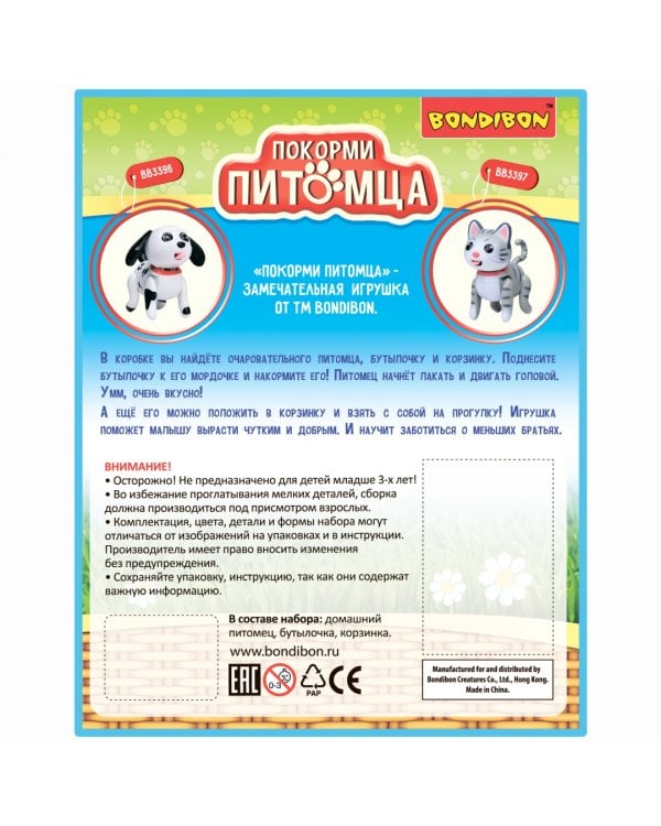 Кошечка с бутылочкой и корзинкой