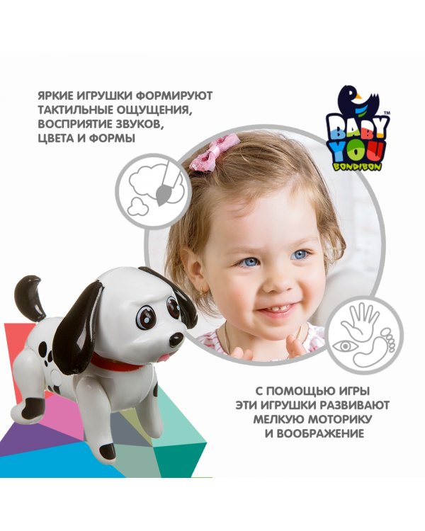 Собачка с бутылочкой и корзинкой