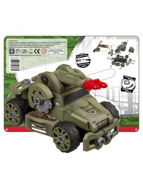 Машинка-конструктор с отверткой. Миномет